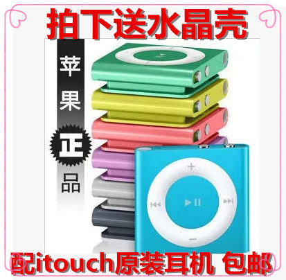 Apple/苹果 iPod shuffle 7代 6代 2G MP3播放器 正品特价