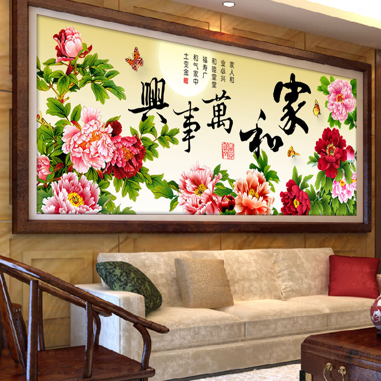 最新款5D十字绣画精准印花客厅大幅花卉2米家和万事兴富贵牡丹图