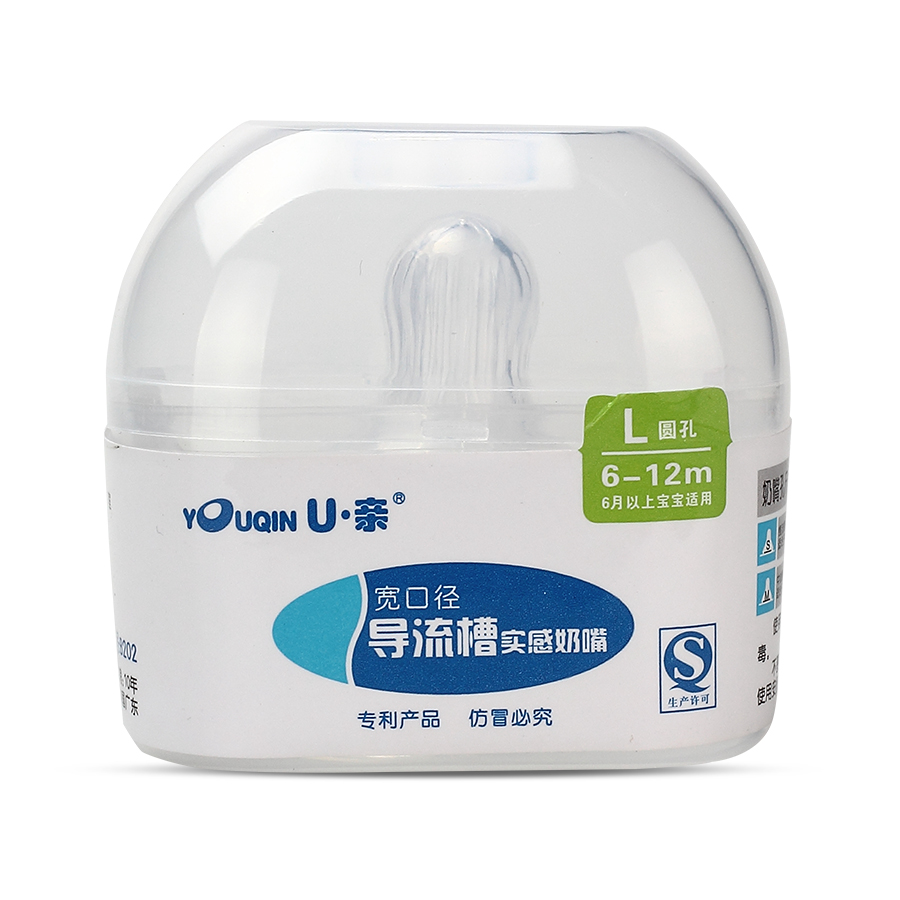 U亲B202 宽口径/导流槽奶嘴 哺乳实感液体硅胶仿真母乳 （圆孔L）