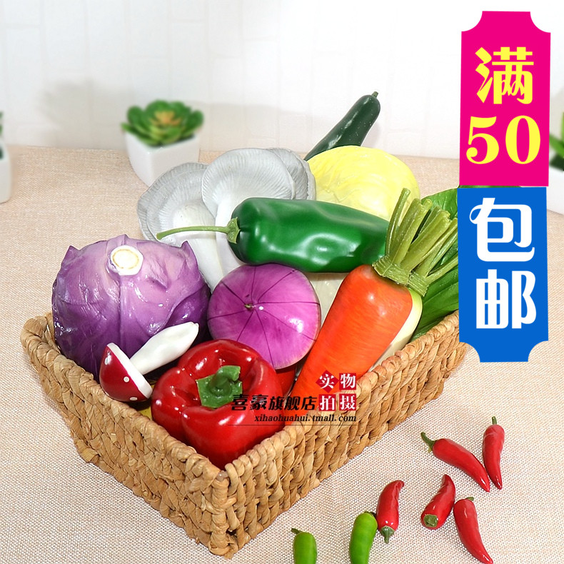 加重仿真蔬菜果蔬食物模型橱柜商场样板装饰摆设拍摄道具幼儿玩具