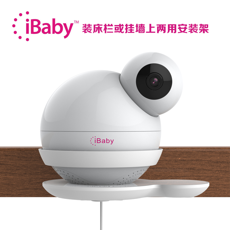 iBaby monitor m6t 婴儿监护器标配两用支架