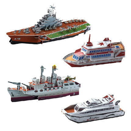 航空母舰 驱逐舰 快艇组盒 3d立体拼图拼装纸模型 船模航模型