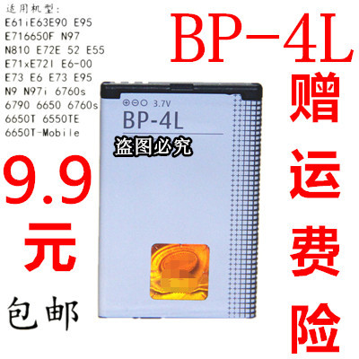 适用于诺基亚N97电池E71 E72 E72I E90 E6 E55 E52 E63 BP-4L电池