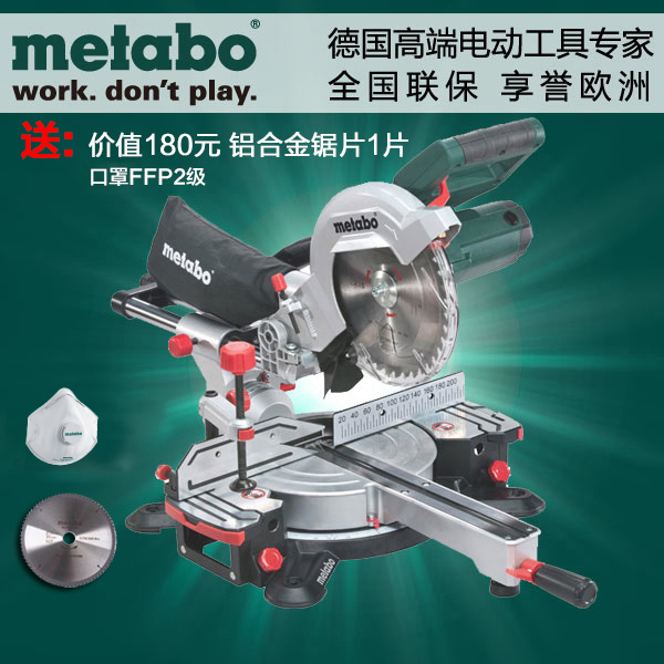 METABO麦太保KGS216M 8寸推拉式斜切锯 木工锯多功能介铝机切割机