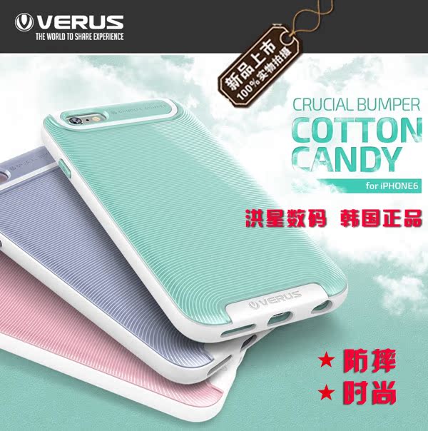 韩国代购VERUS正品iPhone6手机壳4.7 苹果6糖果色硅胶保护套5.5壳