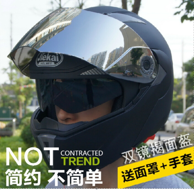 新品 超酷双镜片全盔 摩托车头盔 揭面盔 保暖冬盔四季头盔组合盔