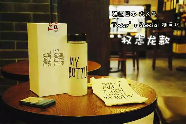 随手杯 MyBottle杯塑料随手杯子韩国 创意便携带盖防漏随手水杯