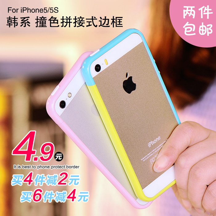 iPhone5边框苹果5s塑料手机壳ip5s保护套pg超薄边框五简约外壳i5