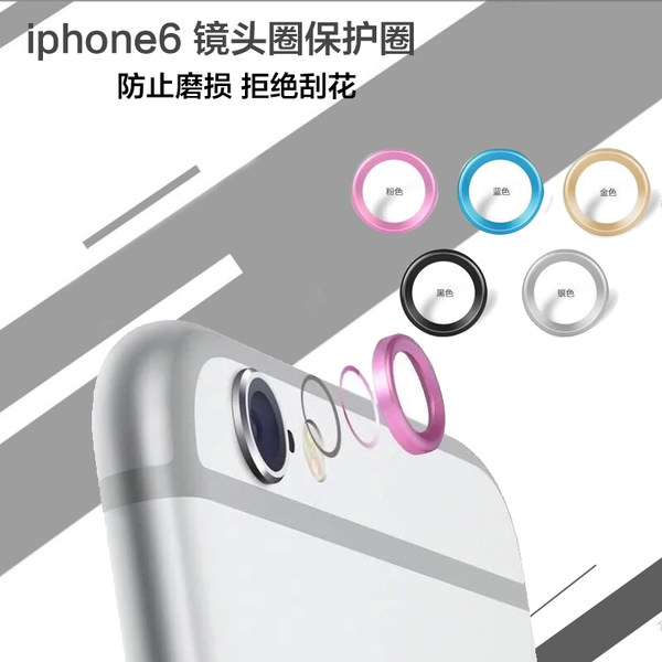 iphone苹果6镜头保护圈 iphone6plus摄像头保护套 5.5/4.7金属