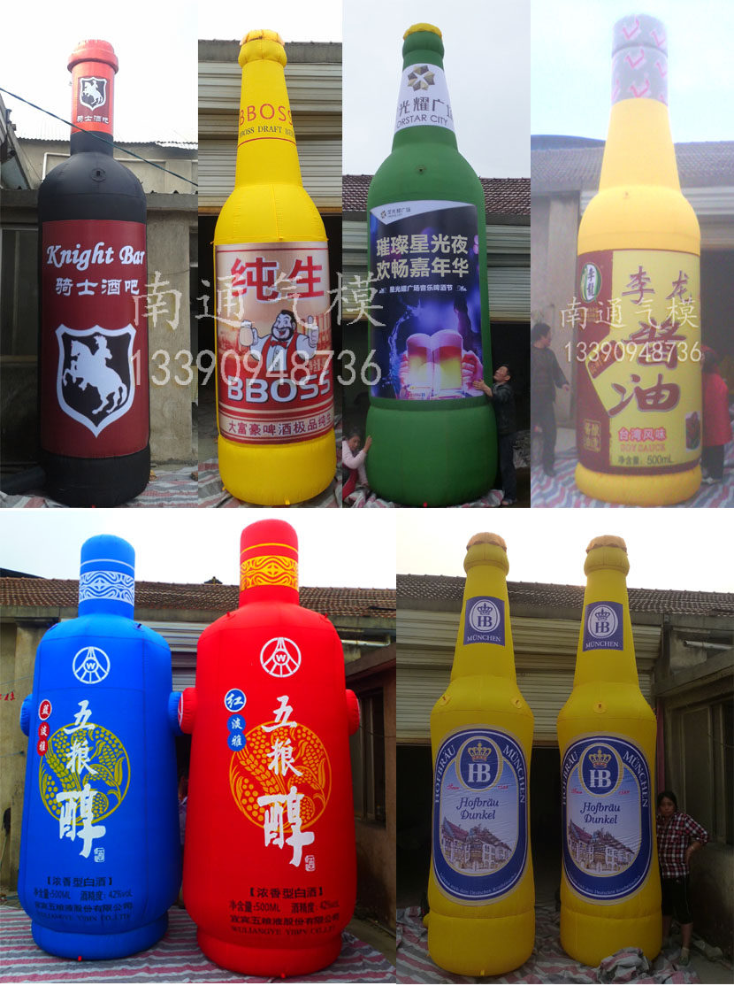 【模型定制】啤酒瓶模型/充气易拉罐模型/白酒气模/产品模型定制