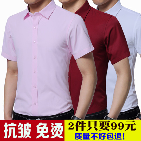 2017新款夏季薄款衬衫男短袖韩版工装修身职业正装款粉色半袖衬衣