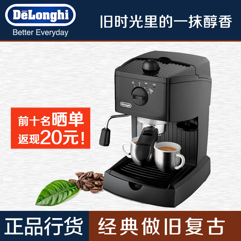 Delonghi/德龙 EC145家用意式泵压半自动咖啡机 卡布奇诺系统