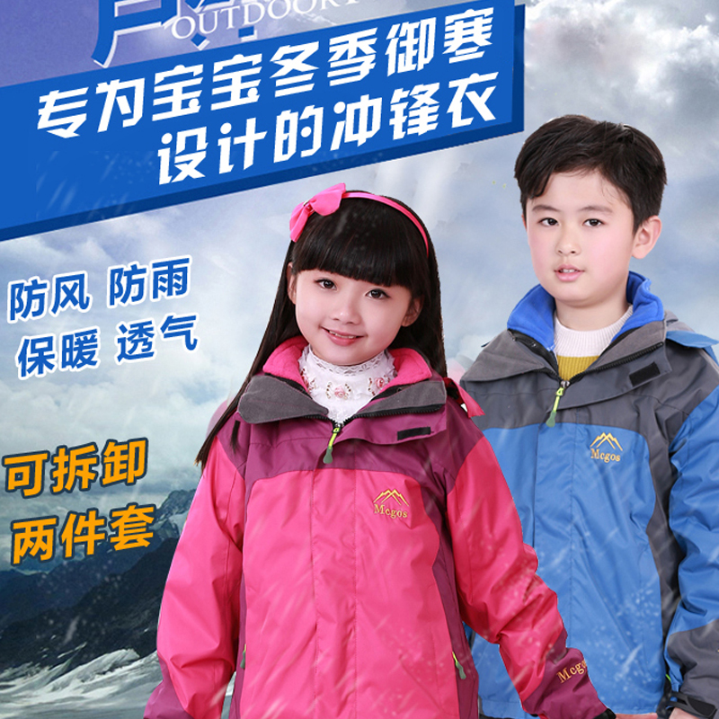 新款冲锋衣男童女童外套上衣防风防水三合一儿童加厚两件套户外服