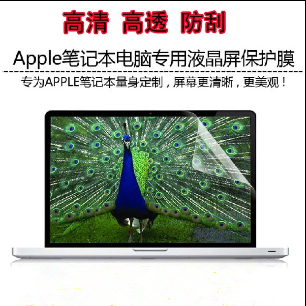 mac苹果笔记本电脑屏幕贴膜macbook pro air 11 12 13.3 15保护膜