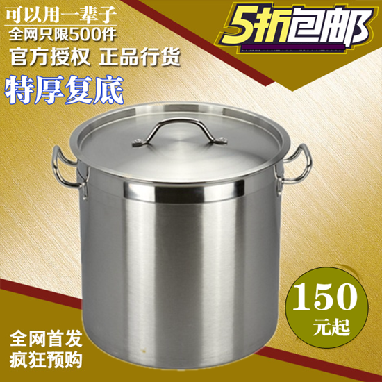 复底大汤桶特价促销 超厚不锈钢汤桶高汤锅 圆桶 带盖 包邮