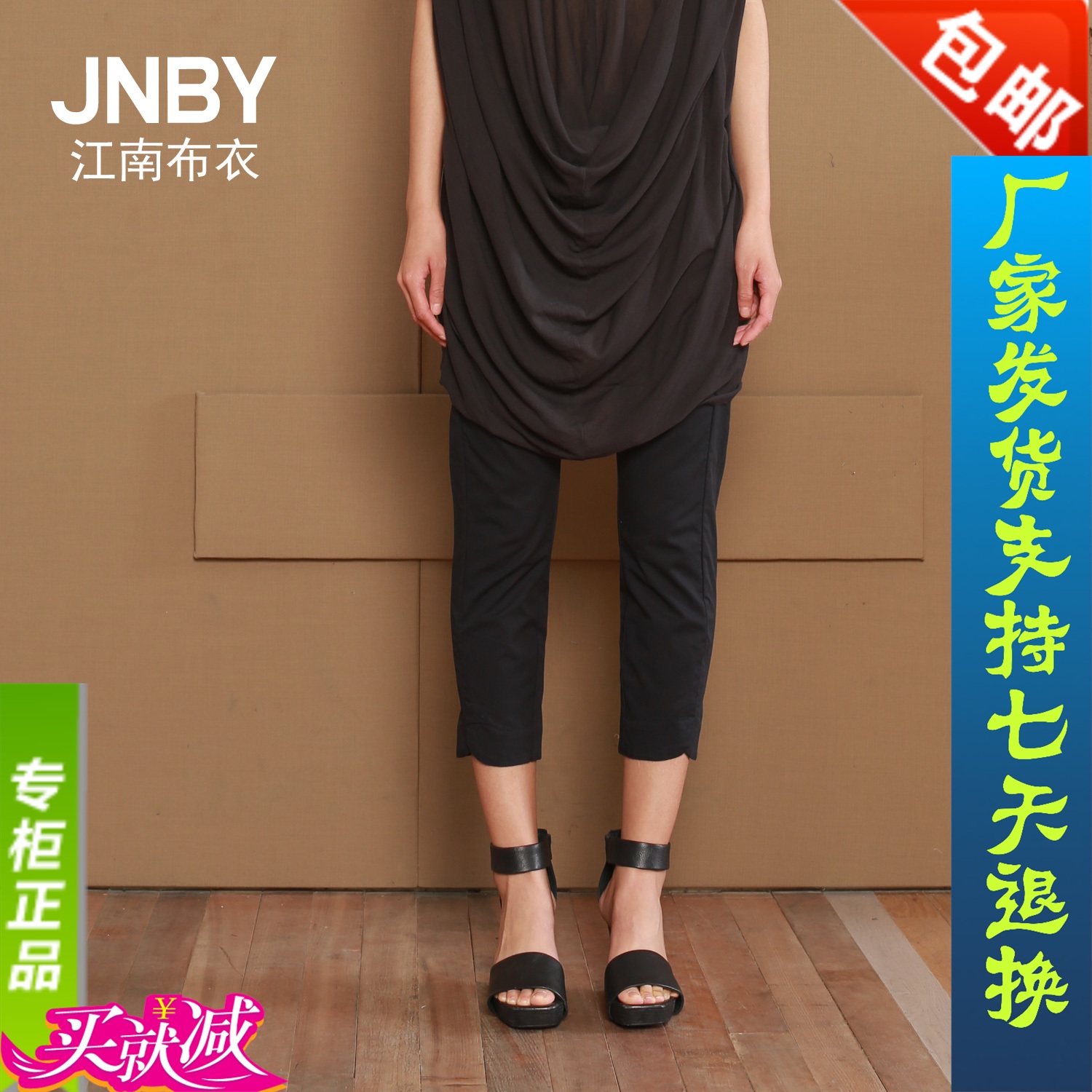 包邮JNBY江南布衣2015夏季七分裤新款裤长裤女休闲裤5C53022