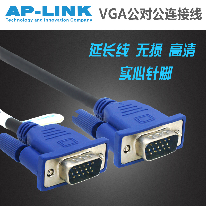 VGA连接线电脑电视显示器数据传输线VGA15针公对公4+7全铜连接线