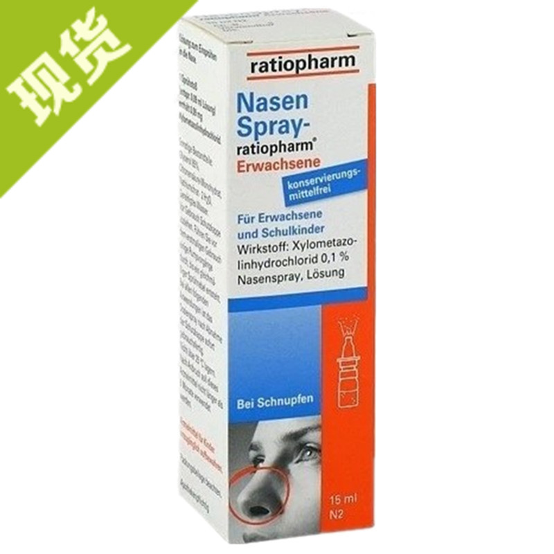 德国NasenSpray成人鼻塞过敏性鼻塞季节性缓解喷雾喷剂滴鼻液15ml