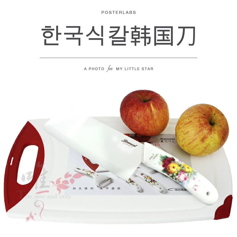 韩国陶瓷刀菜刀 骨瓷手柄6.5寸厨房刀具厨师刀切片刀 意大利玫瑰