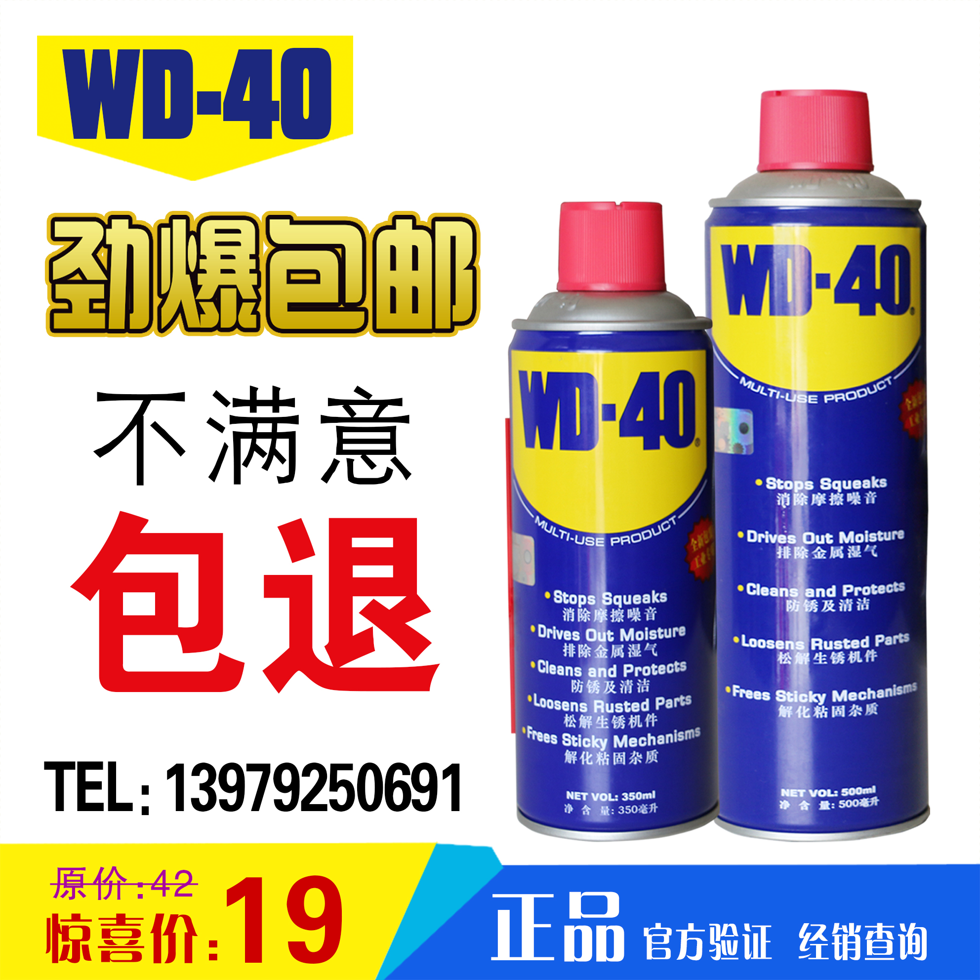 正品防锈油wd-40除锈剂防锈剂wd40清洗剂车窗链条润滑剂包邮