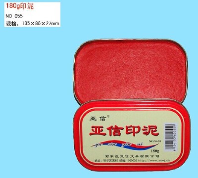 亚信w-055红色泥巴印泥180g 办公教学印台长方形铁盒 135*86*27mm