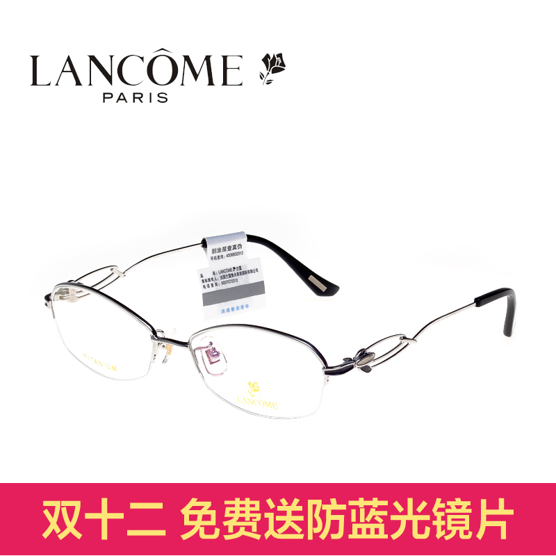 Lancome法国兰蔻眼镜 女优雅时尚眼镜框架 半框纯钛超轻近视L5518