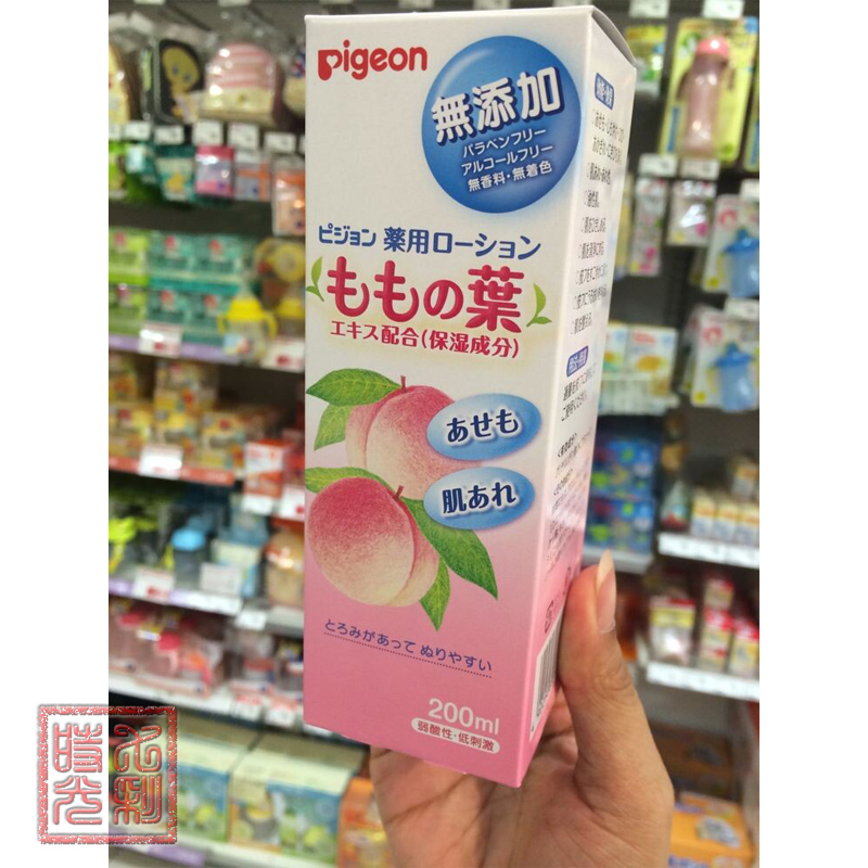 日本代购 贝亲儿童全身桃叶精华防 痱子水 液体爽身粉水