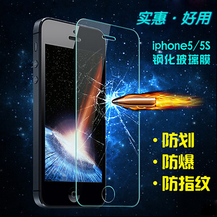 iPhone5S钢化玻璃膜i5 S苹果手机贴膜ip5防爆膜屏幕前膜超薄弧边