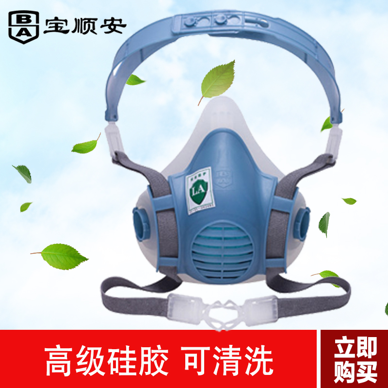 宝顺安高级硅胶防毒防尘面罩口罩主体 可拆卸 易清洗 防粉尘 煤气