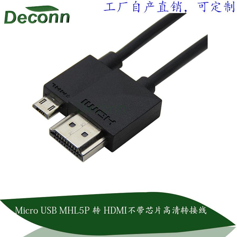 特价手机连车载DVD专用MHL转HDMI连接线Micro USB 5Pin 数据线