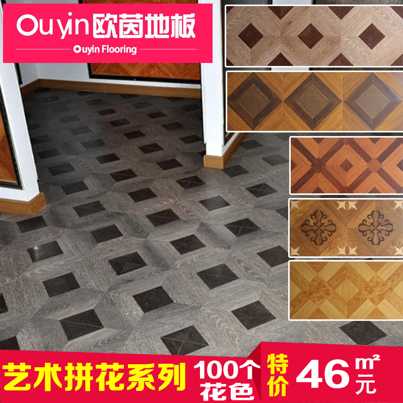 拼花地板个性拼复合地板强化复合木地板墙板背景墙地板12mm地板