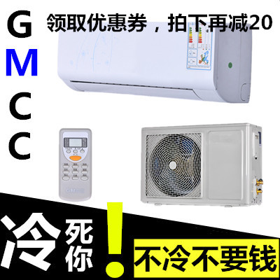 空调挂机小1P单冷大1.5匹冷暖2匹3匹立式柜机GMCC分体壁挂式变频