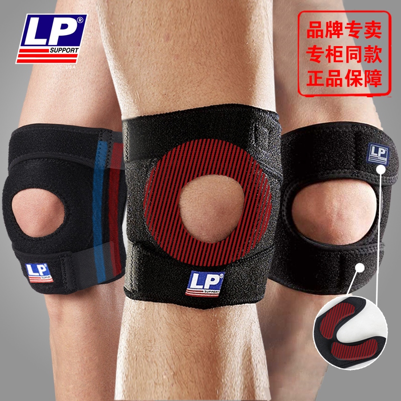 LP788专业户外运动护膝跑步保暖篮球登山男女儿童半月板劳损积液