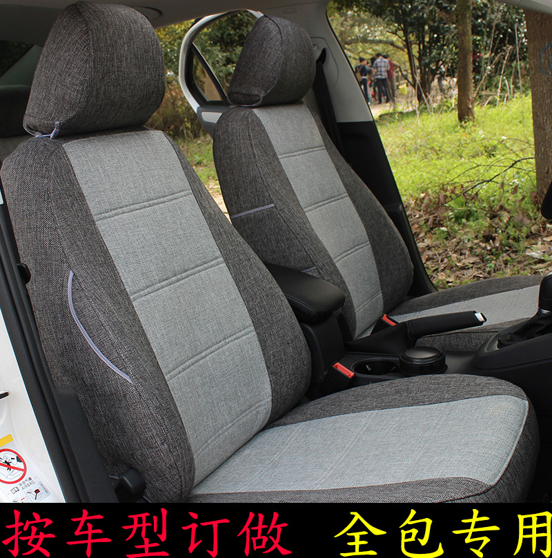 花季护航专用于2015款本田新锋范飞度凌派本田CR-V全包汽车座套