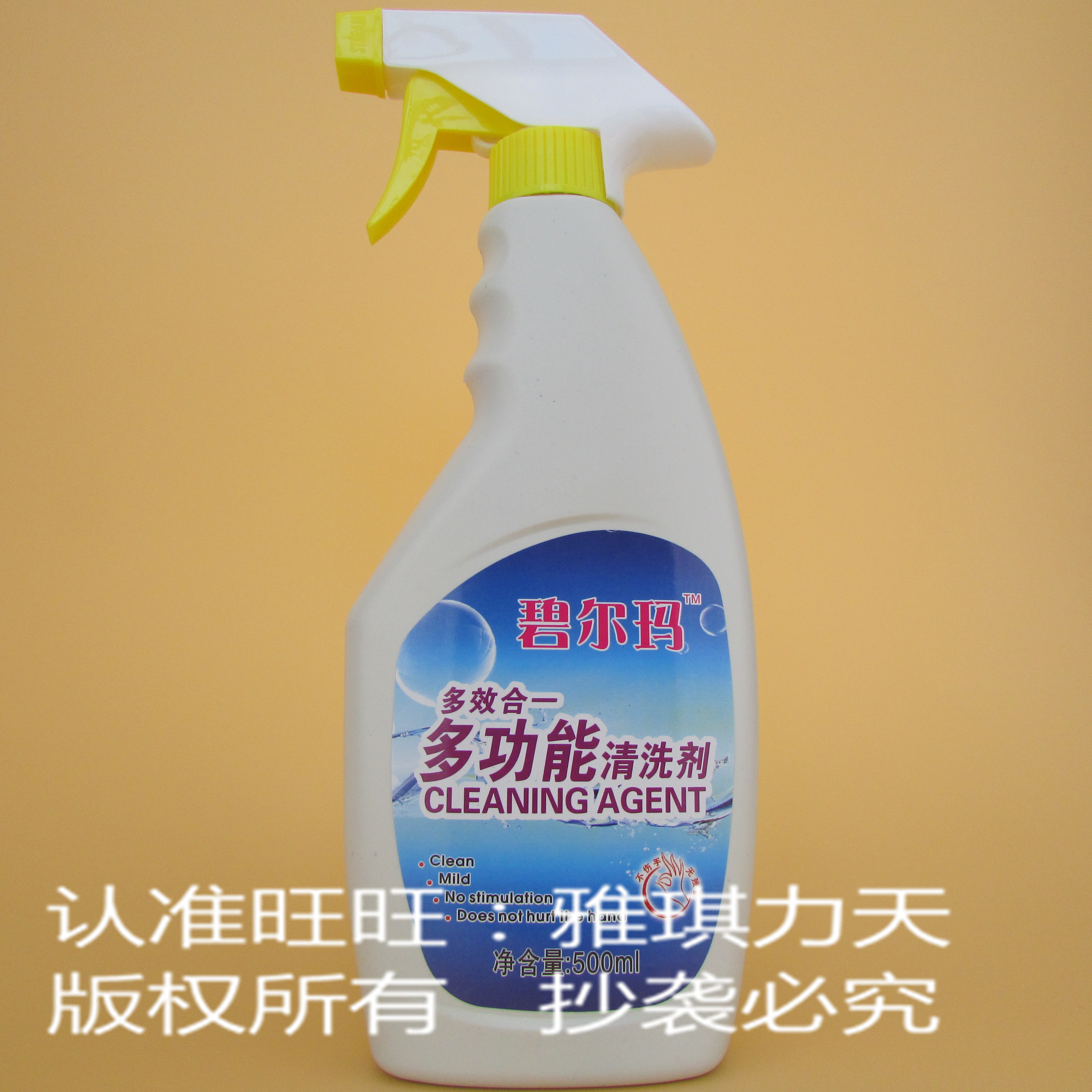 【官方直销】 雪后 碧儿玛多功能清洗剂 清洁剂 油污净 单瓶装