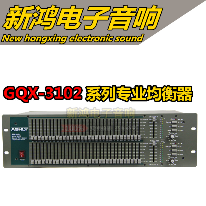 GQX-3102系列专业双31段图示专业均衡器酒吧舞台演出工程音响