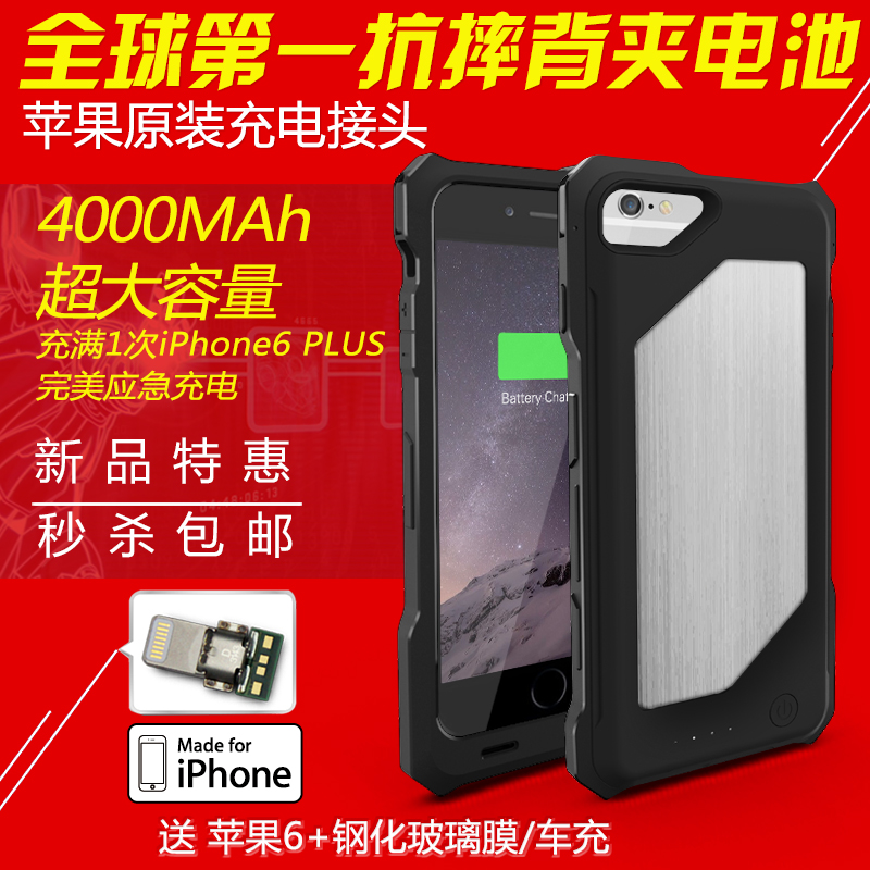 苹果6背夹电池6plus5.5寸移动电源iphone6无线充电宝手机壳4.7