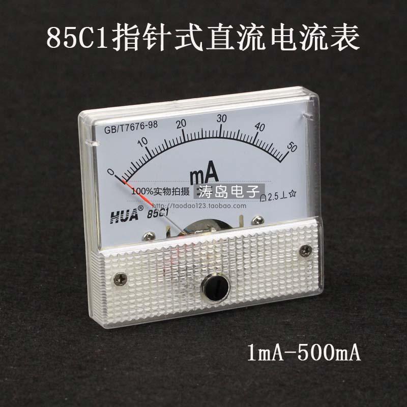 特价机械指针式电流表头 85C1直流电流表 50mA 100mA 5A 10A 20A