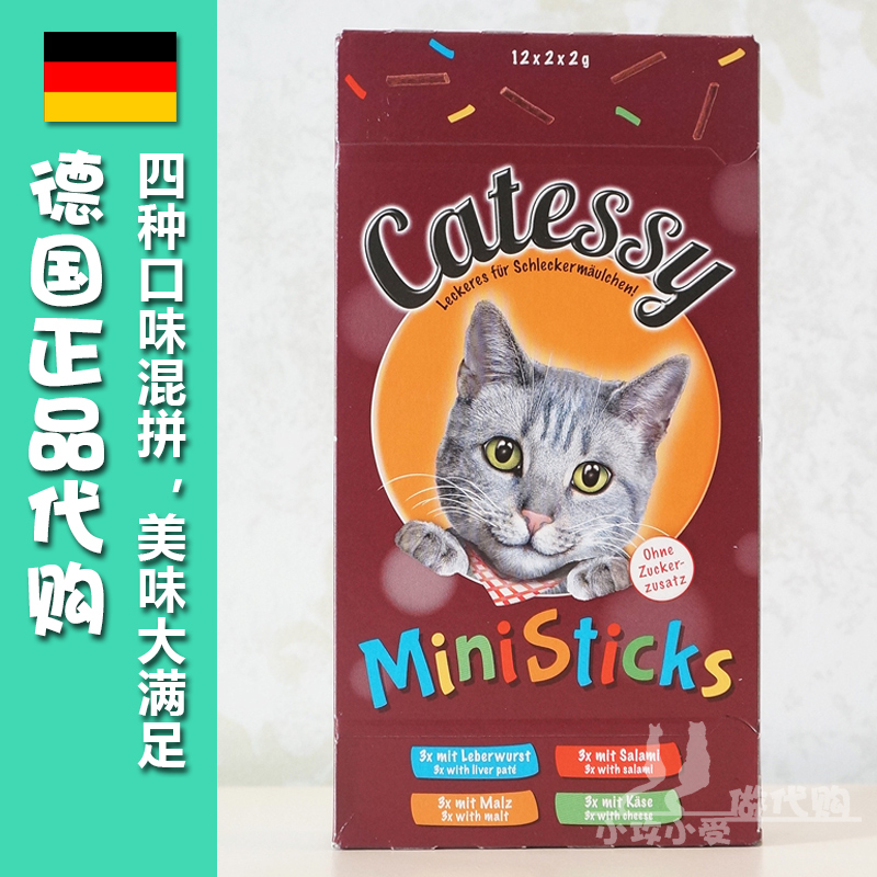 【德国直邮】Catessy 综合口味迷你肉条猫零食 口味随机 两条装