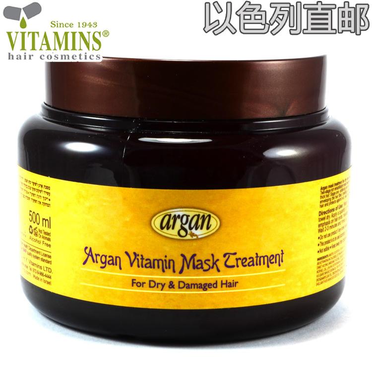 Vitamins 摩洛哥坚果干燥受损专用发膜 柔顺滋润修复 以色列代购