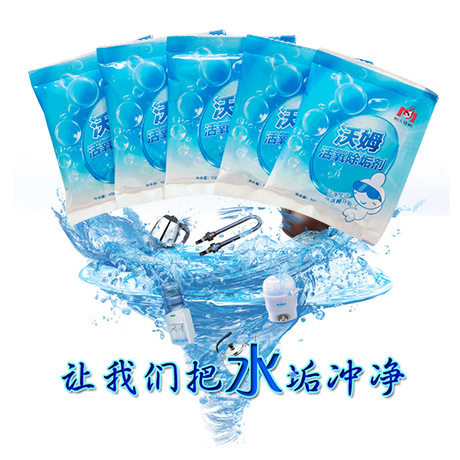 20袋水垢清除剂柠檬酸除垢剂洗茶杯茶具去茶渍电水壶饮水机清洁剂