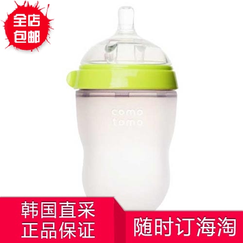 韩国进口硅胶奶瓶 Comotomo可么多么奶瓶 绿色250ml 母婴用品代购