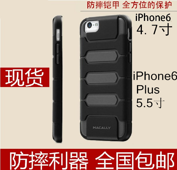 iPhone6plus5.5寸手机壳苹果6 4.7寸保护套防摔铠甲外壳保护壳