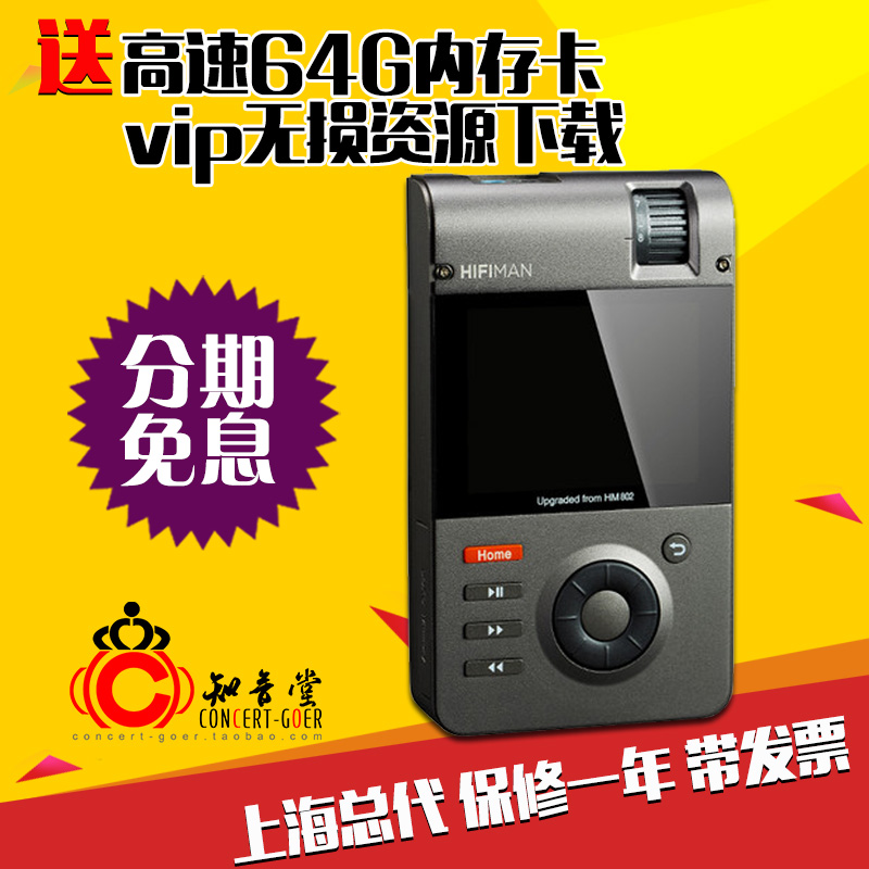 HIFIMAN HM802U HM-802随身无损音乐播放器hifi发烧便携式车载MP3