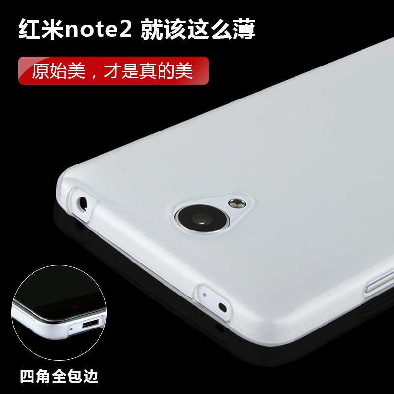 chyi 红米note2手机壳 红米NOTE2手机套  note2超薄透明保护软套
