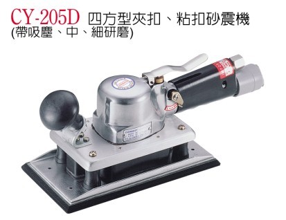 稳汀CY-205D 打磨机 带吸尘式砂纸机 自吸式磨砂机 四方型砂纸机