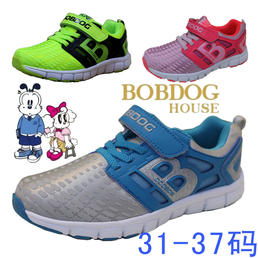 BOBDOG童鞋 男童运动鞋2015春秋新款儿童运动鞋户外鞋男童跑步鞋
