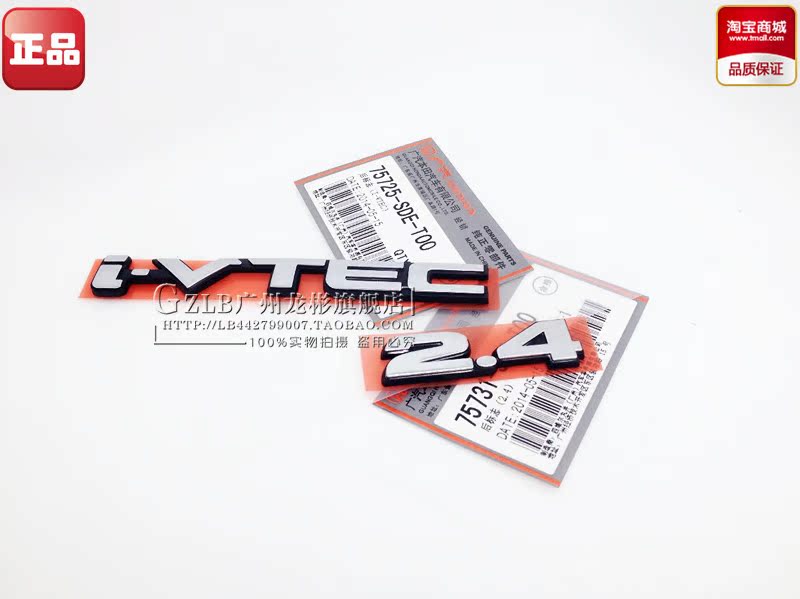 广汽本田七代雅阁2.4标志I-VTEC字标标志雅阁2.4标志尾标正品包邮
