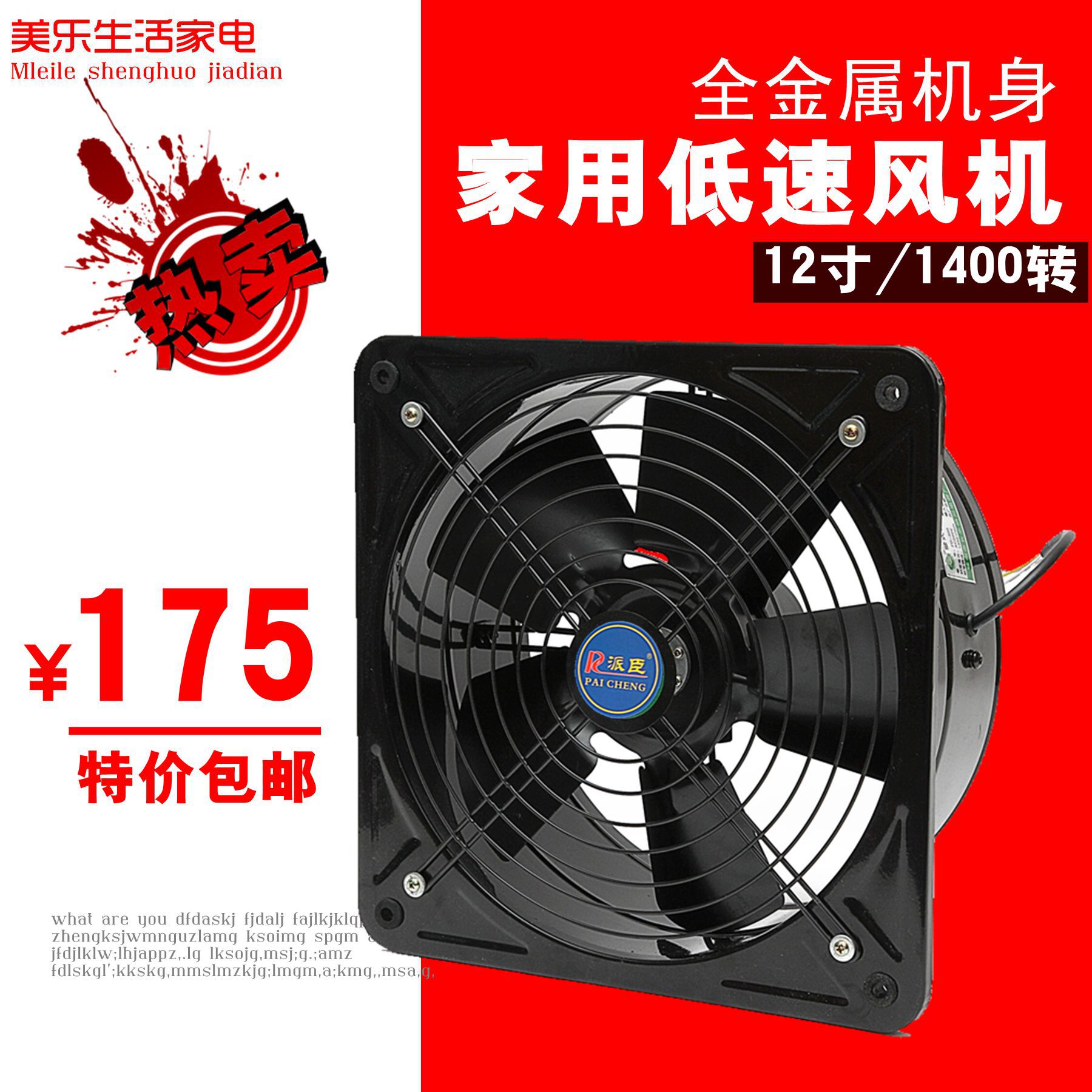 12寸排气扇 强力低速厨房抽油烟排风扇  家用排风扇换气扇风机