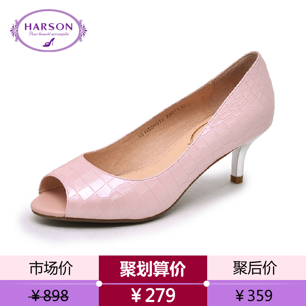 哈森/Harson2015春季新款鱼嘴石头纹浅口单鞋 细高跟女鞋HS59072